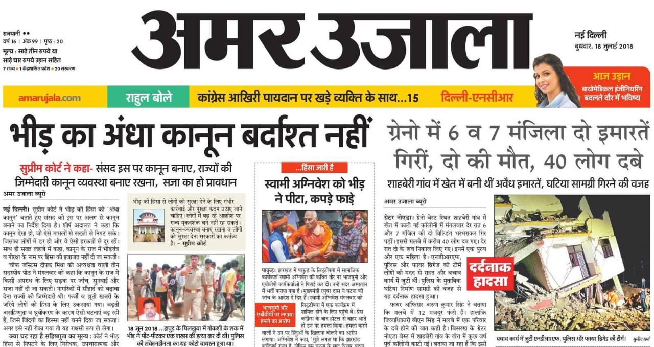 Amar Ujala Hindi News Paper Pdf